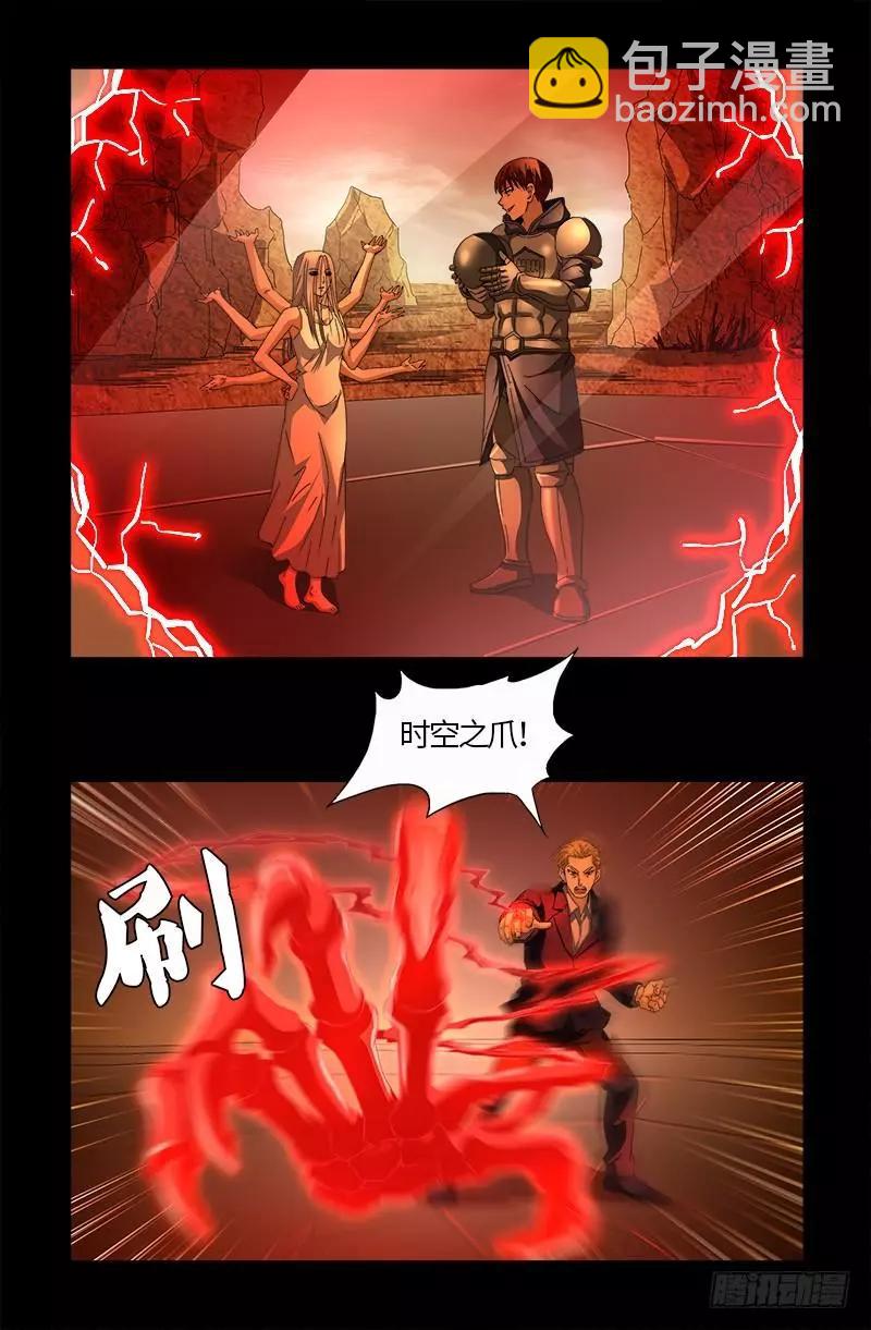 第564话 时空之爪13