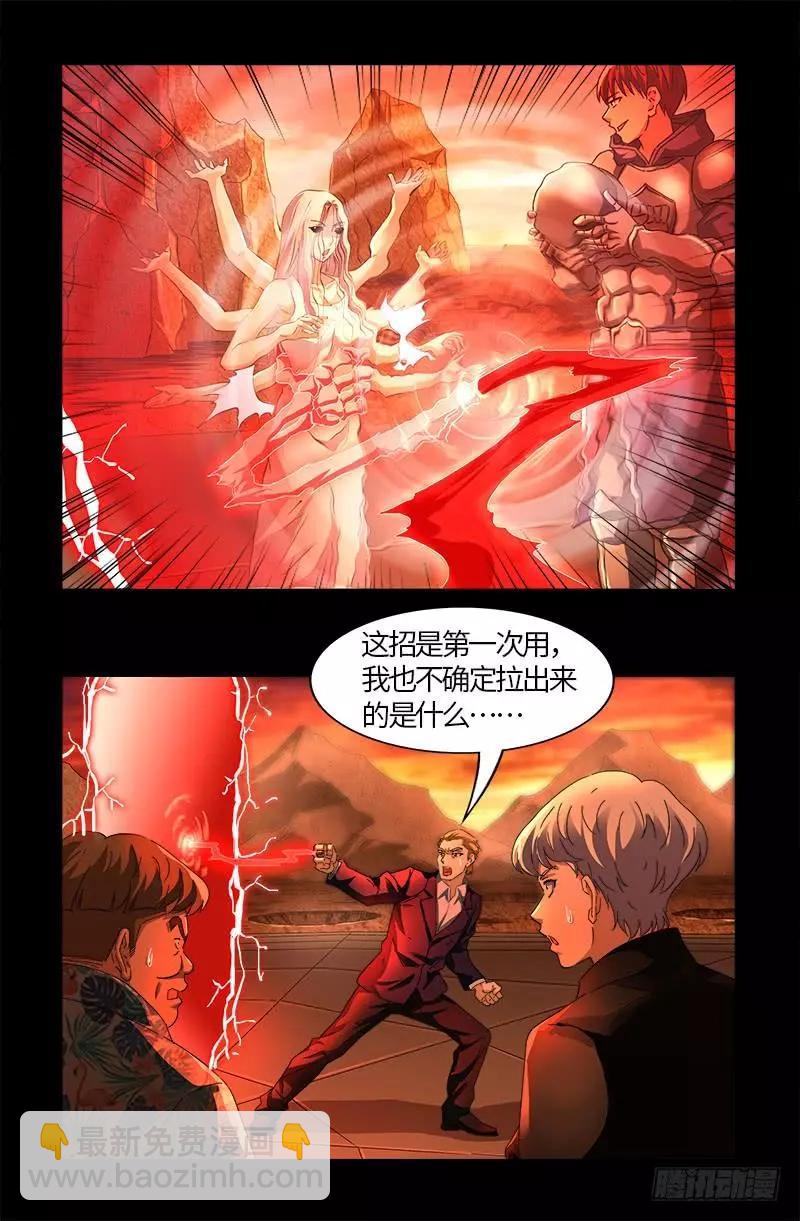 第564话 时空之爪14