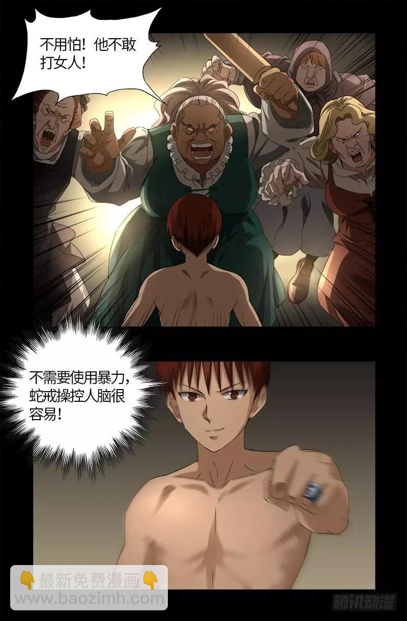 第564话 时空之爪5