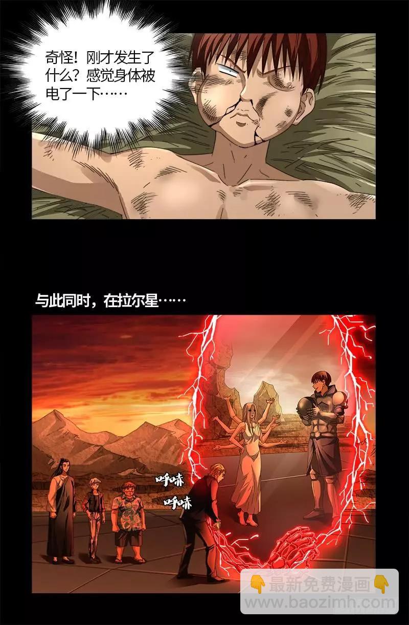 第564话 时空之爪8