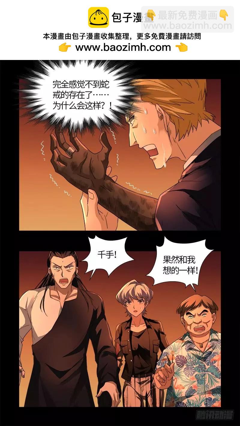 第565话 千手的王牌1
