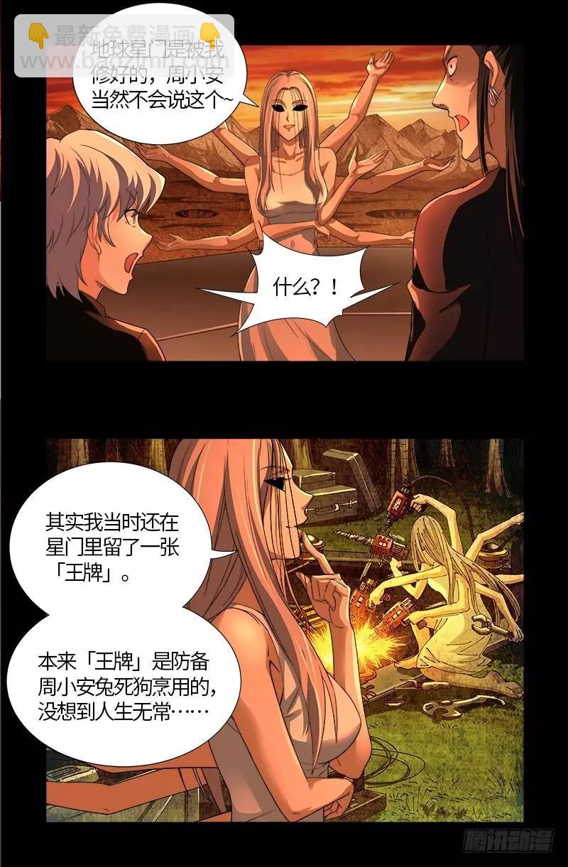 第565话 千手的王牌10
