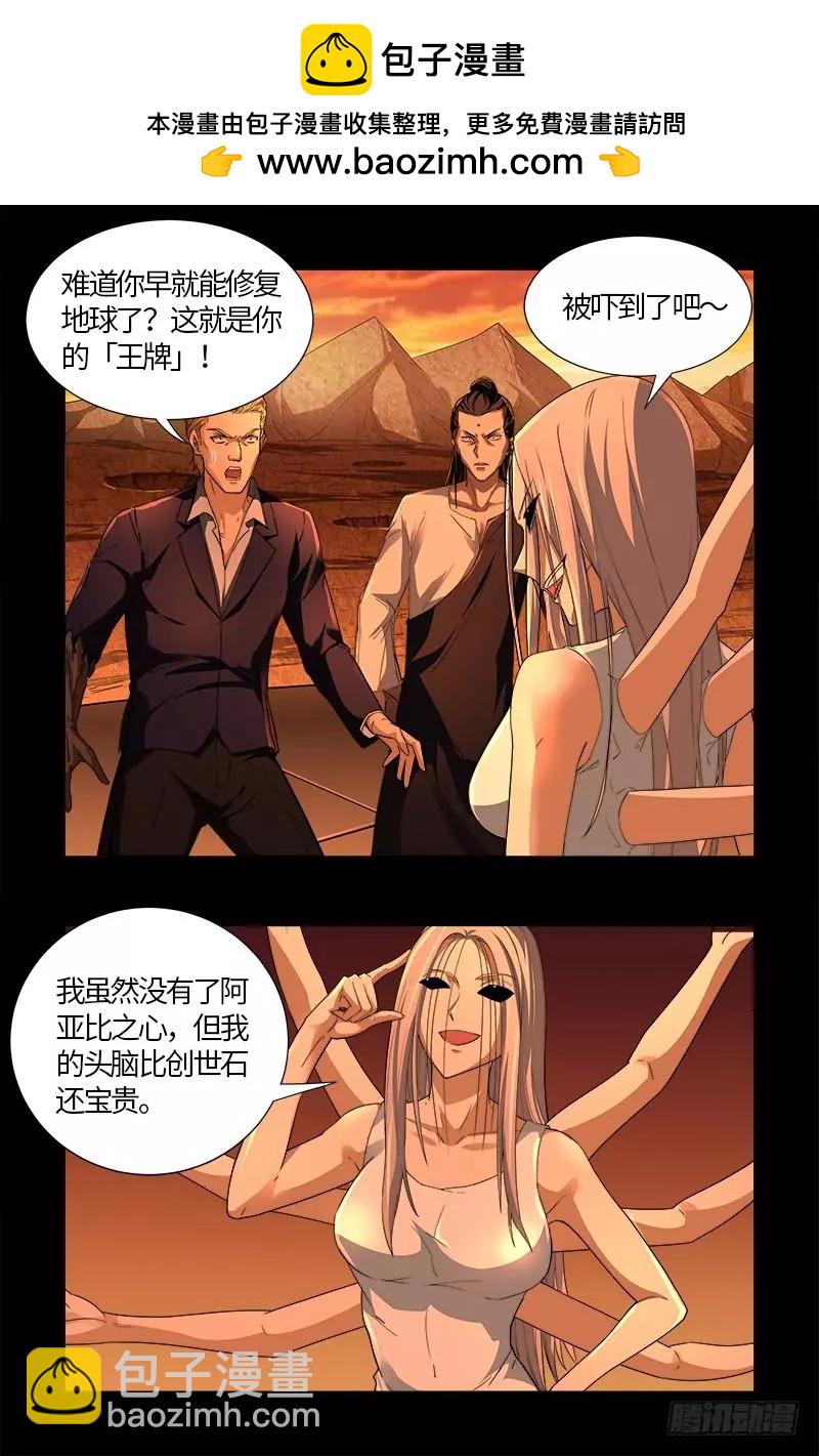 第565话 千手的王牌11