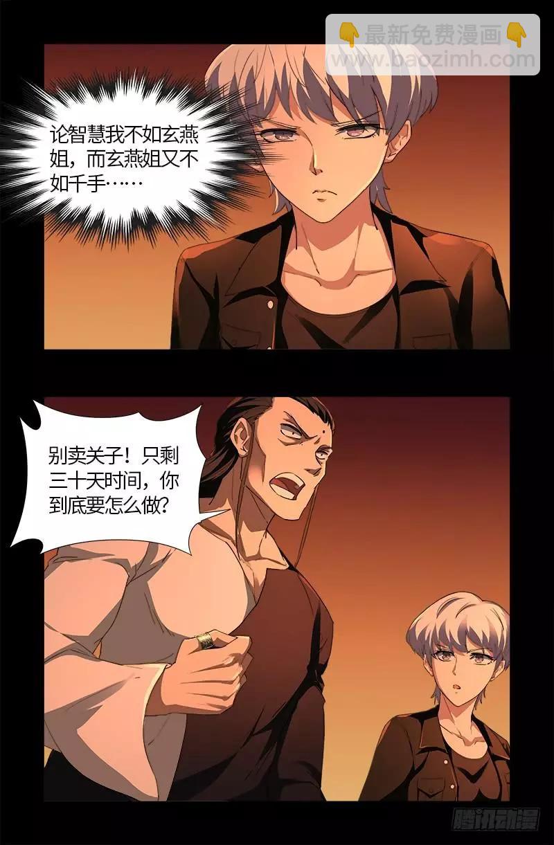 第565话 千手的王牌12
