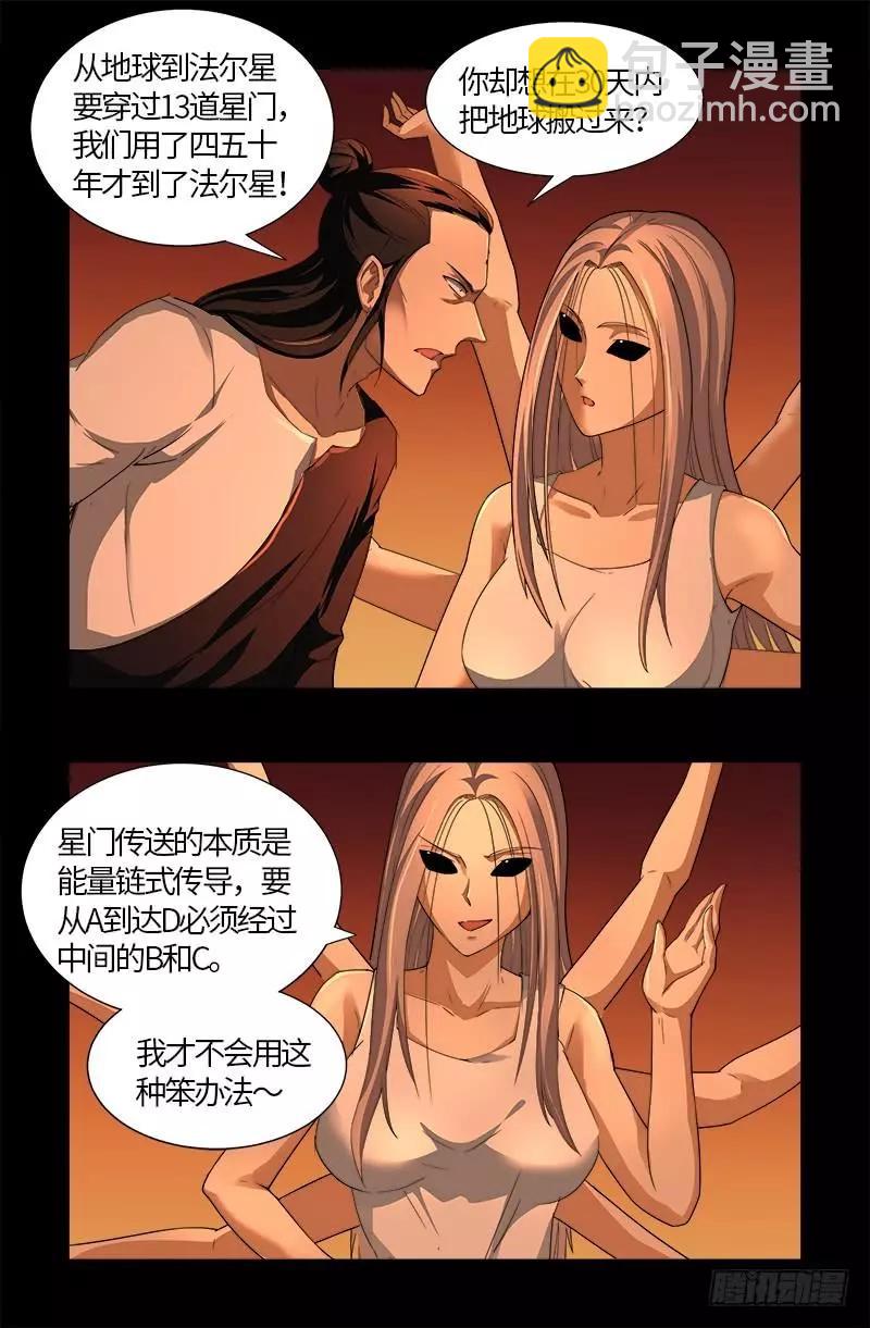 第565话 千手的王牌14