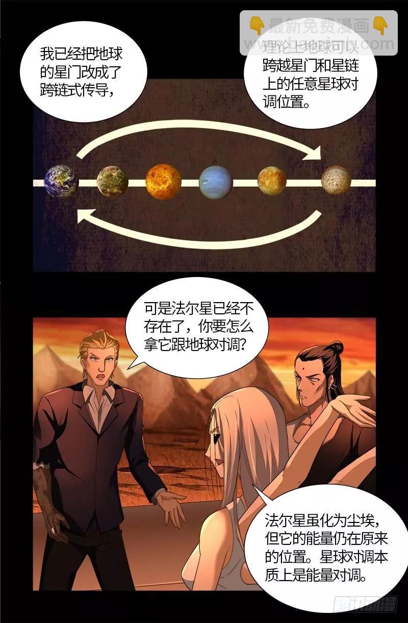 第565话 千手的王牌15