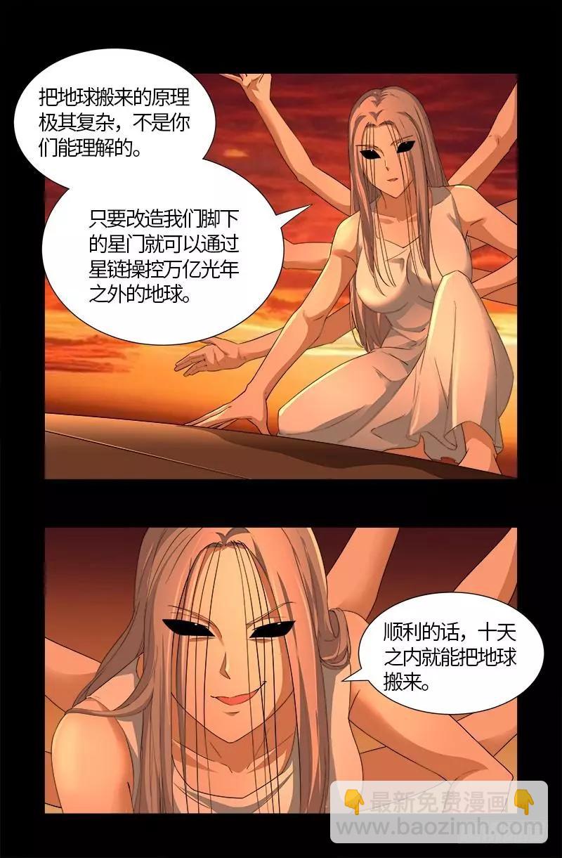 第565话 千手的王牌16