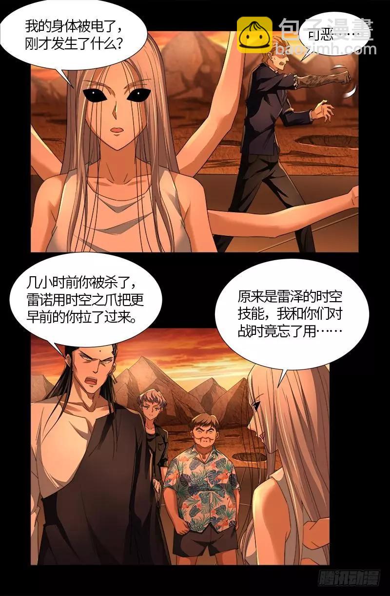 第565话 千手的王牌2