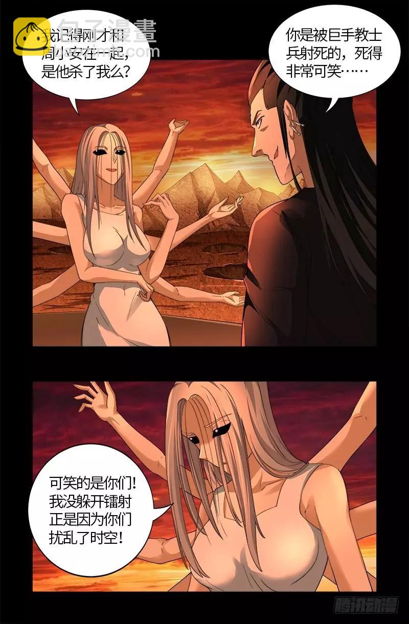 第565话 千手的王牌3