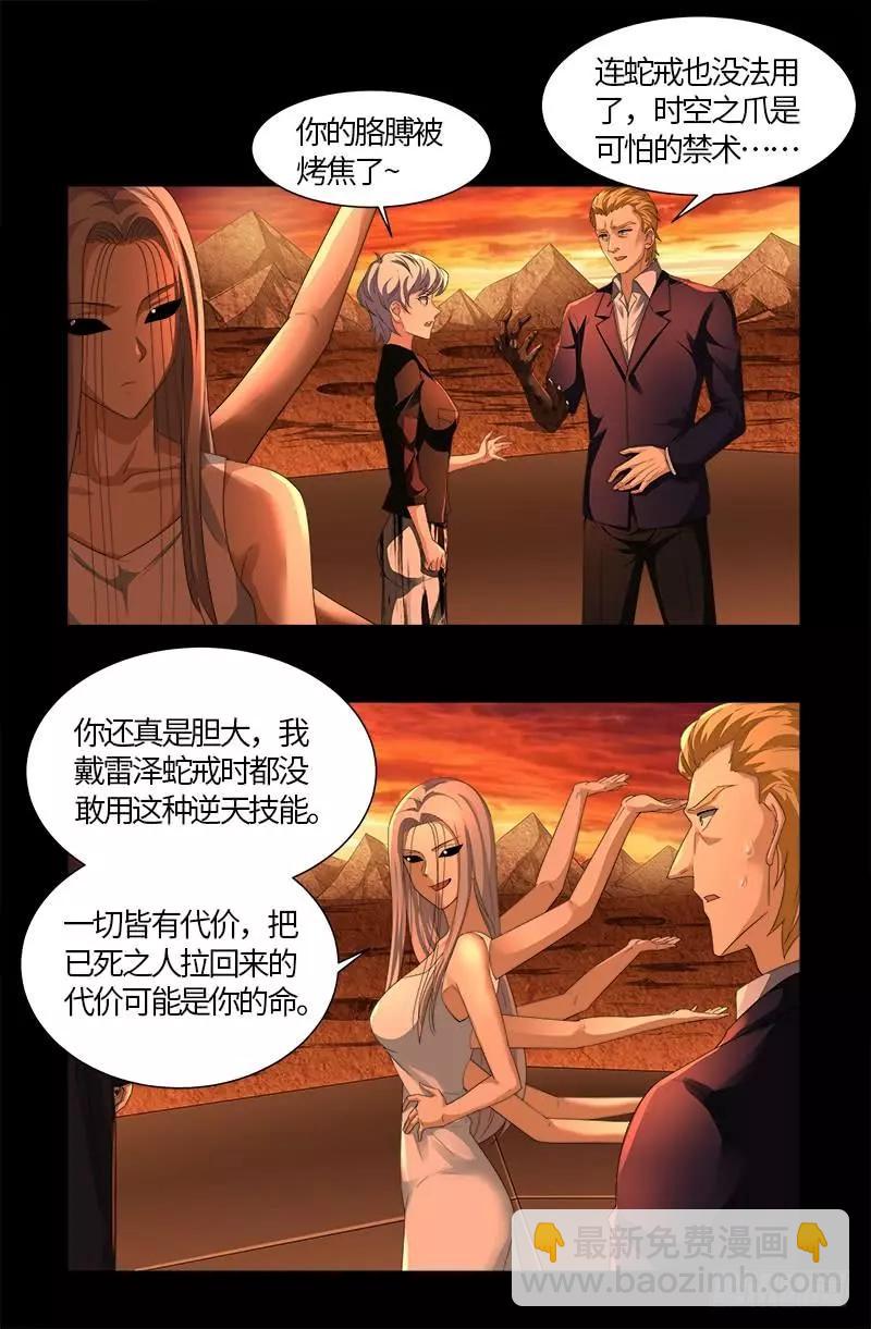 第565话 千手的王牌4