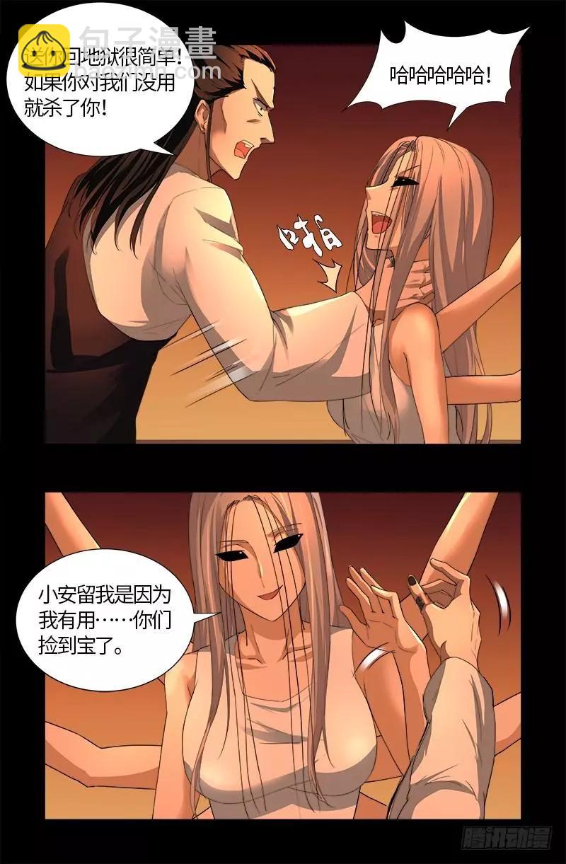 第565话 千手的王牌5