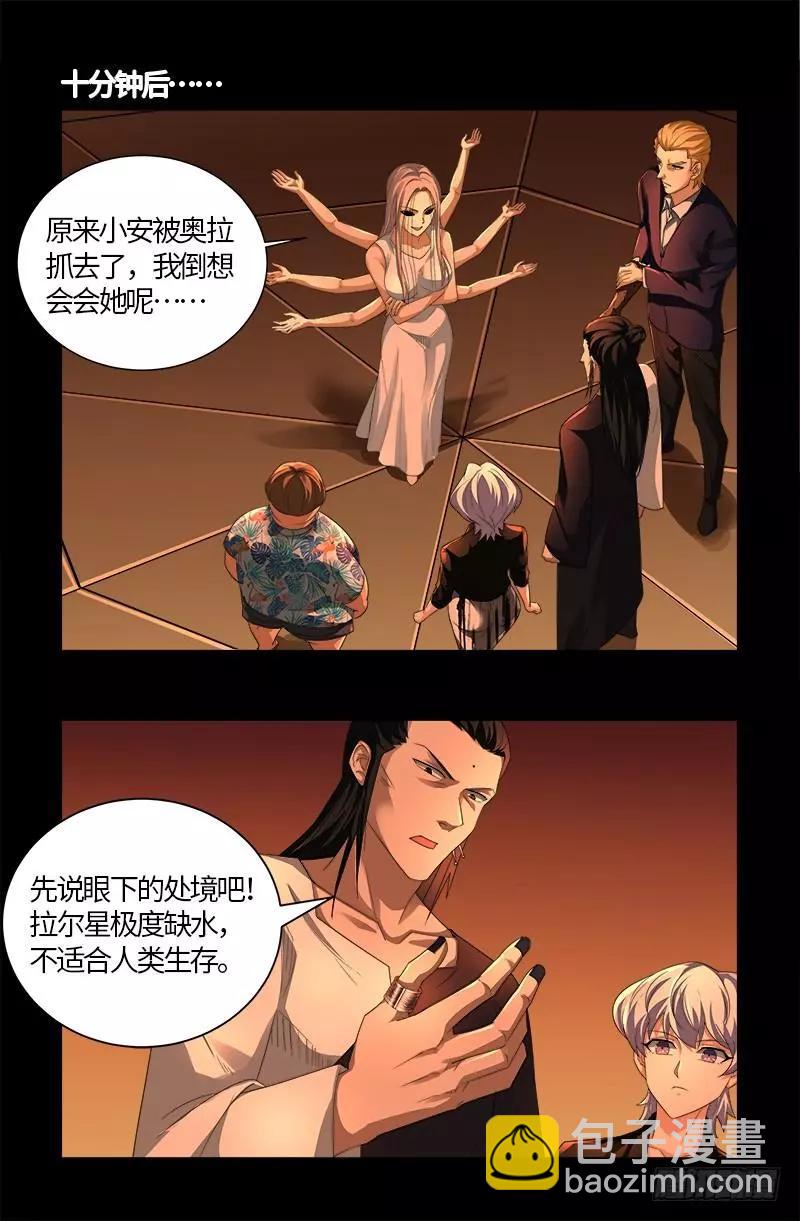 第565话 千手的王牌6