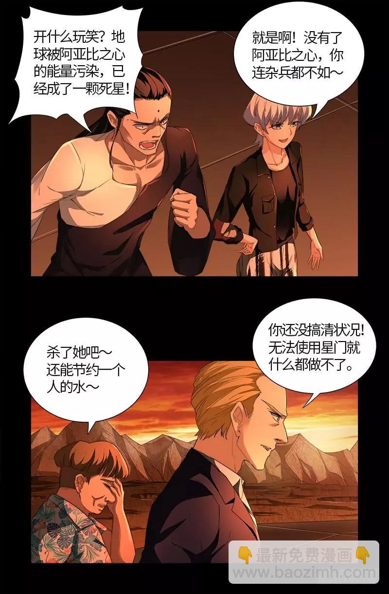 第565话 千手的王牌9