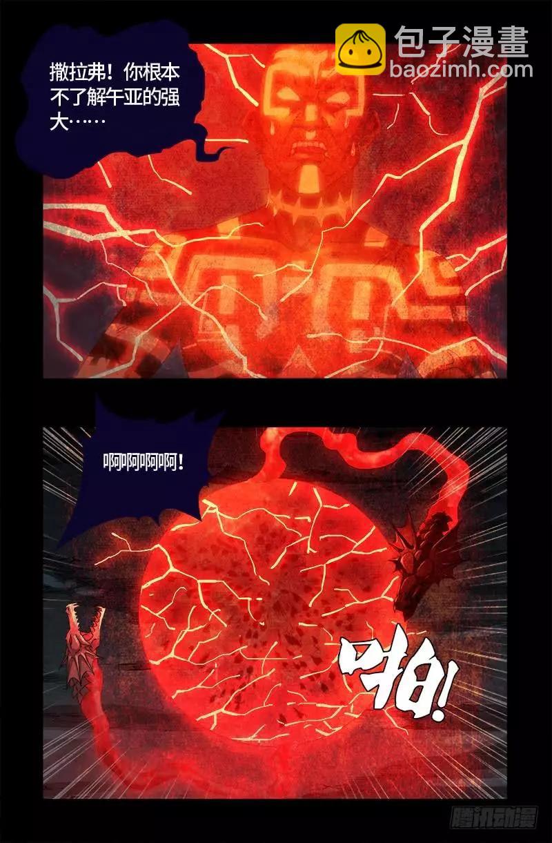 第566话 巨手午亚之谜12