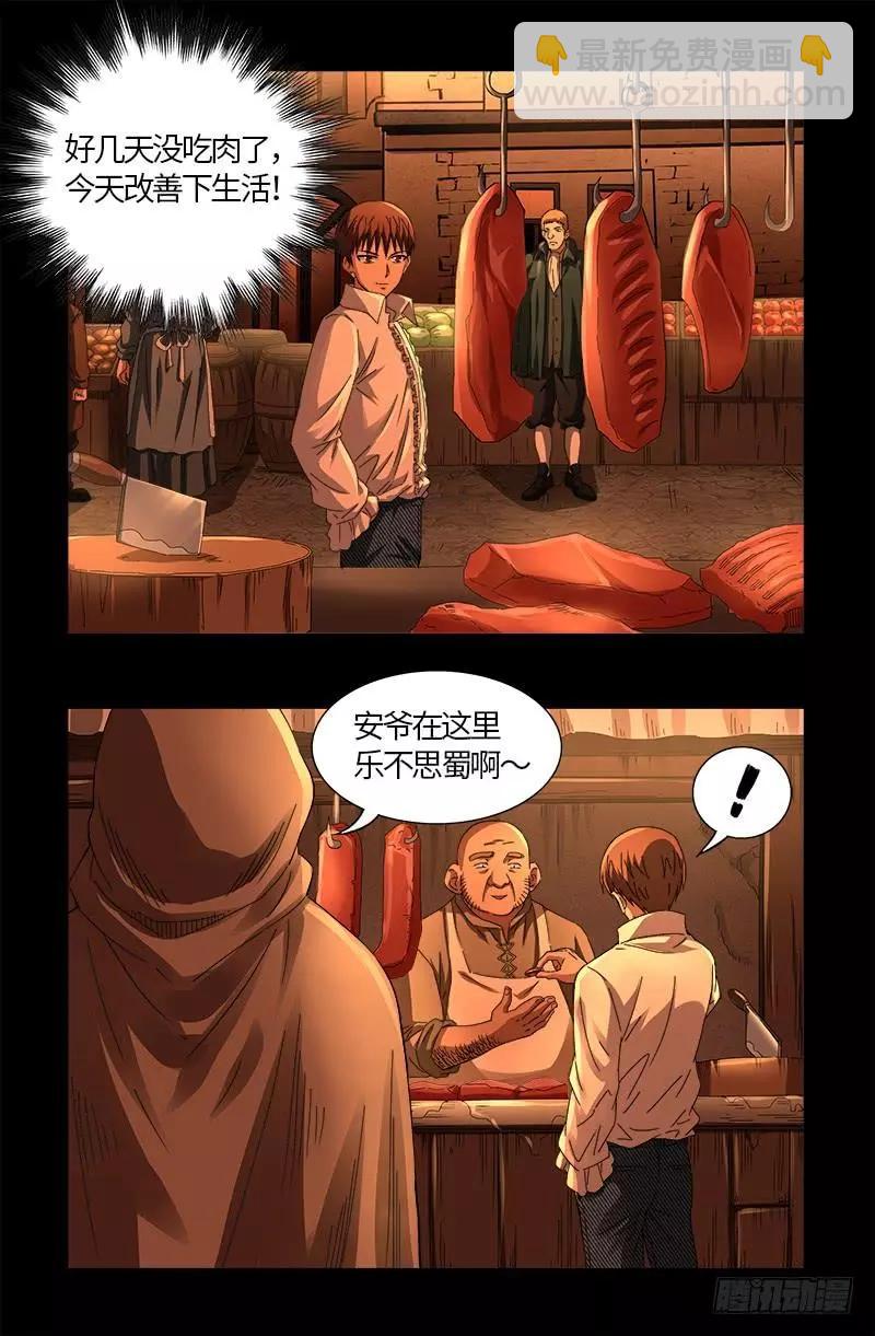 第566话 巨手午亚之谜15