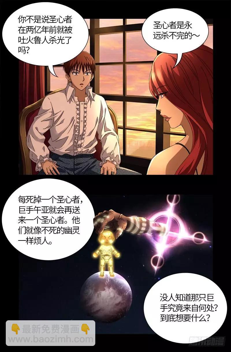 第566话 巨手午亚之谜2
