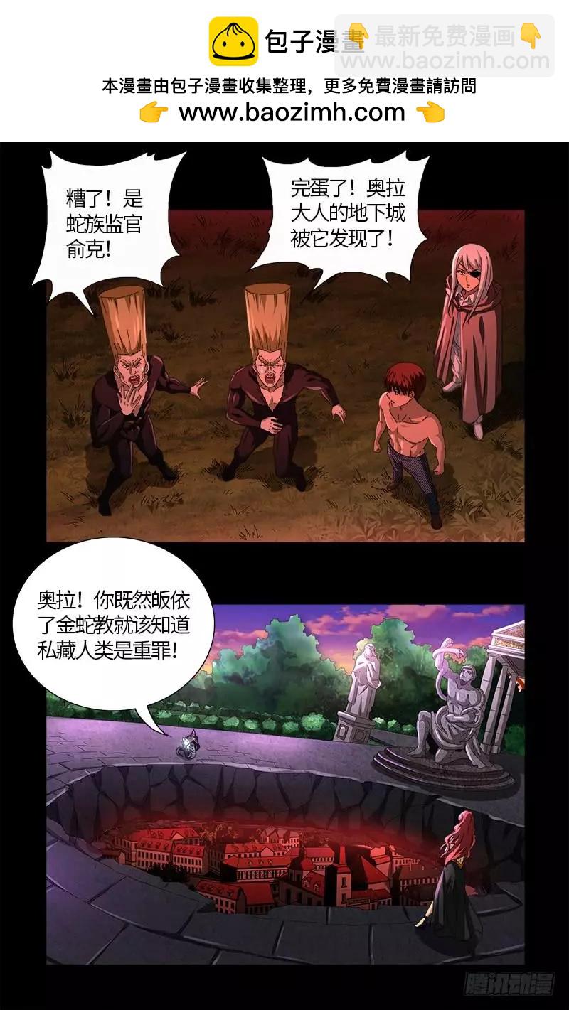 第568话 地下城之变1