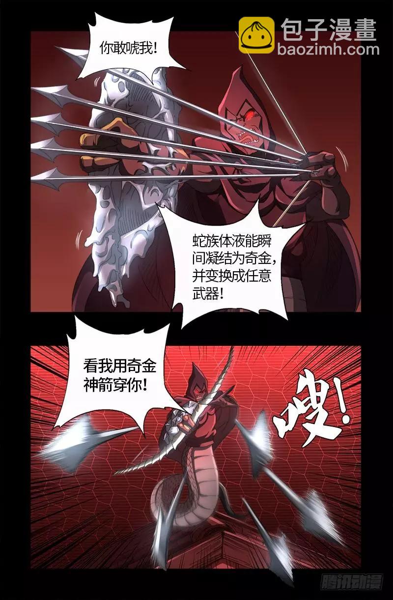 第568话 地下城之变11