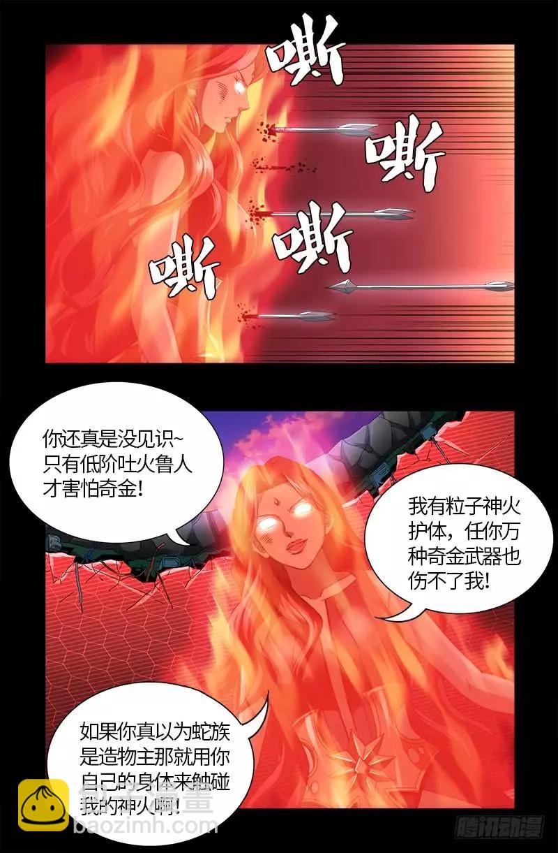 第568话 地下城之变12