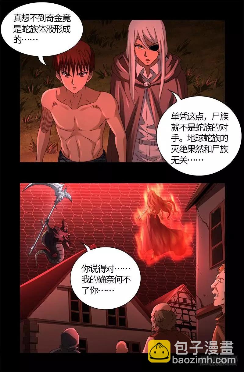 第568话 地下城之变13