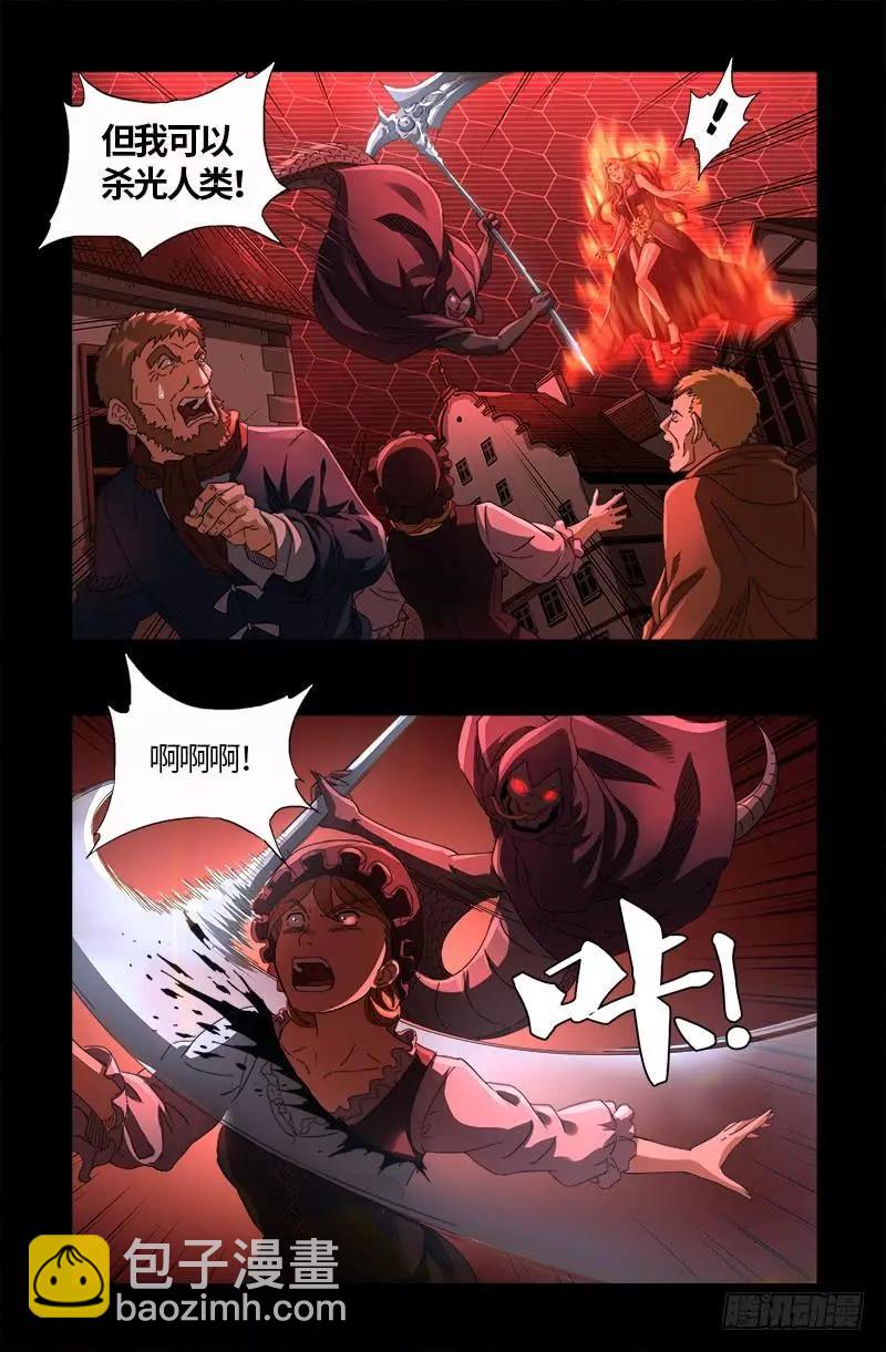 第568话 地下城之变14