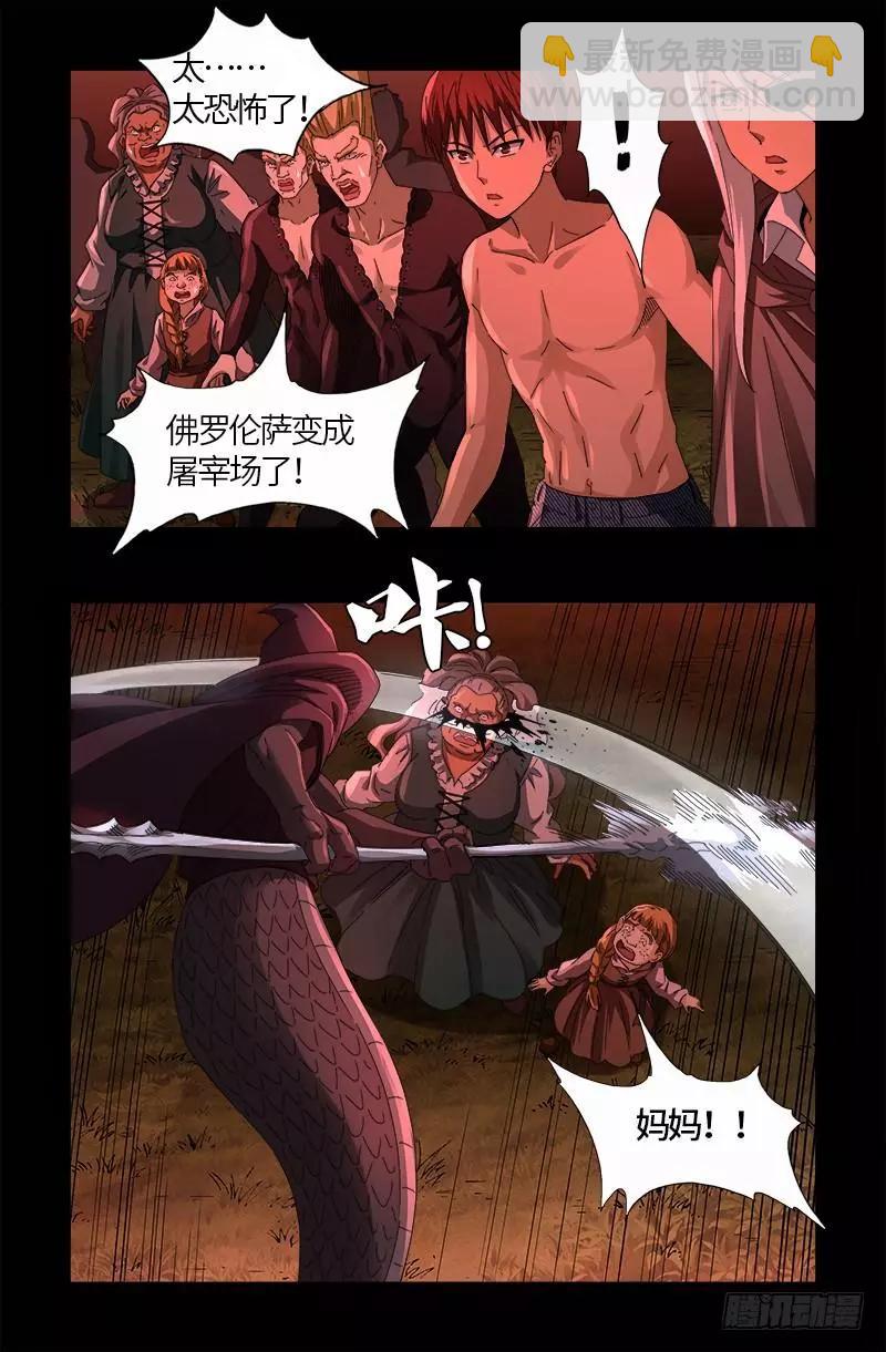 第568话 地下城之变16
