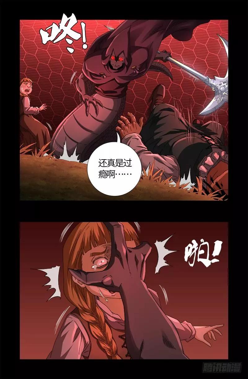 第568话 地下城之变17