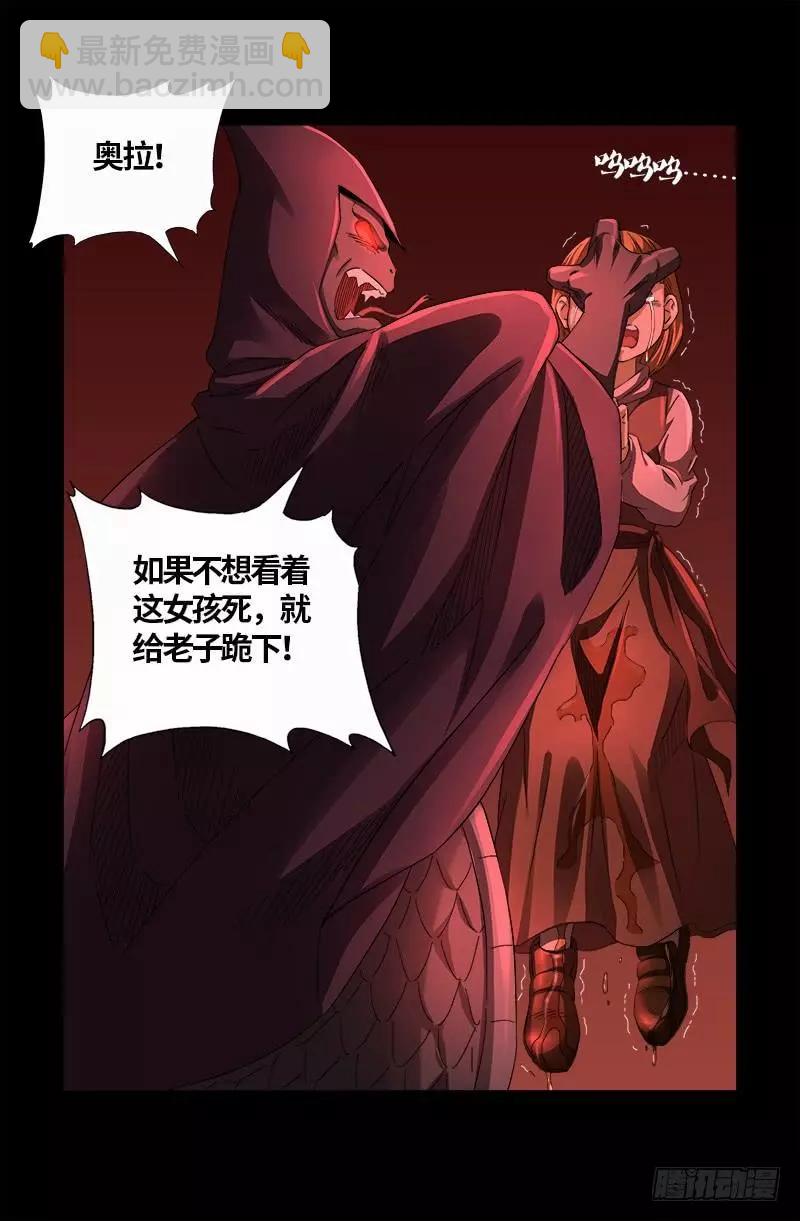 第568话 地下城之变18