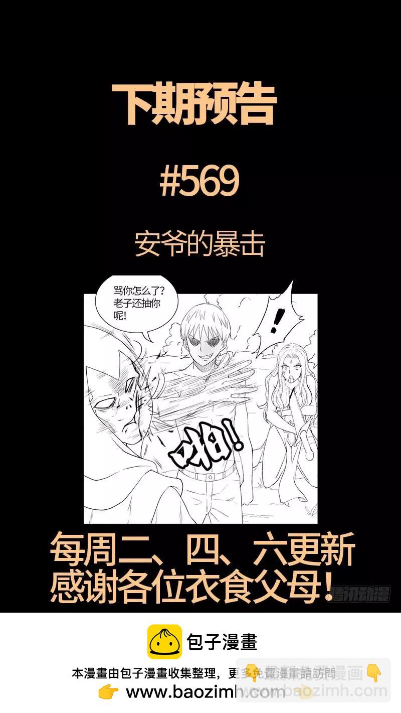 第568话 地下城之变19