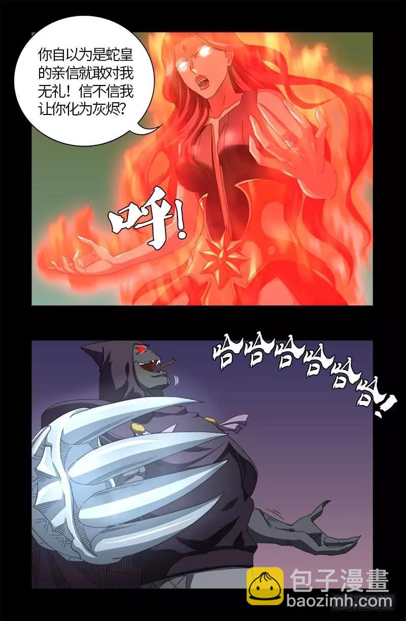 第568话 地下城之变3