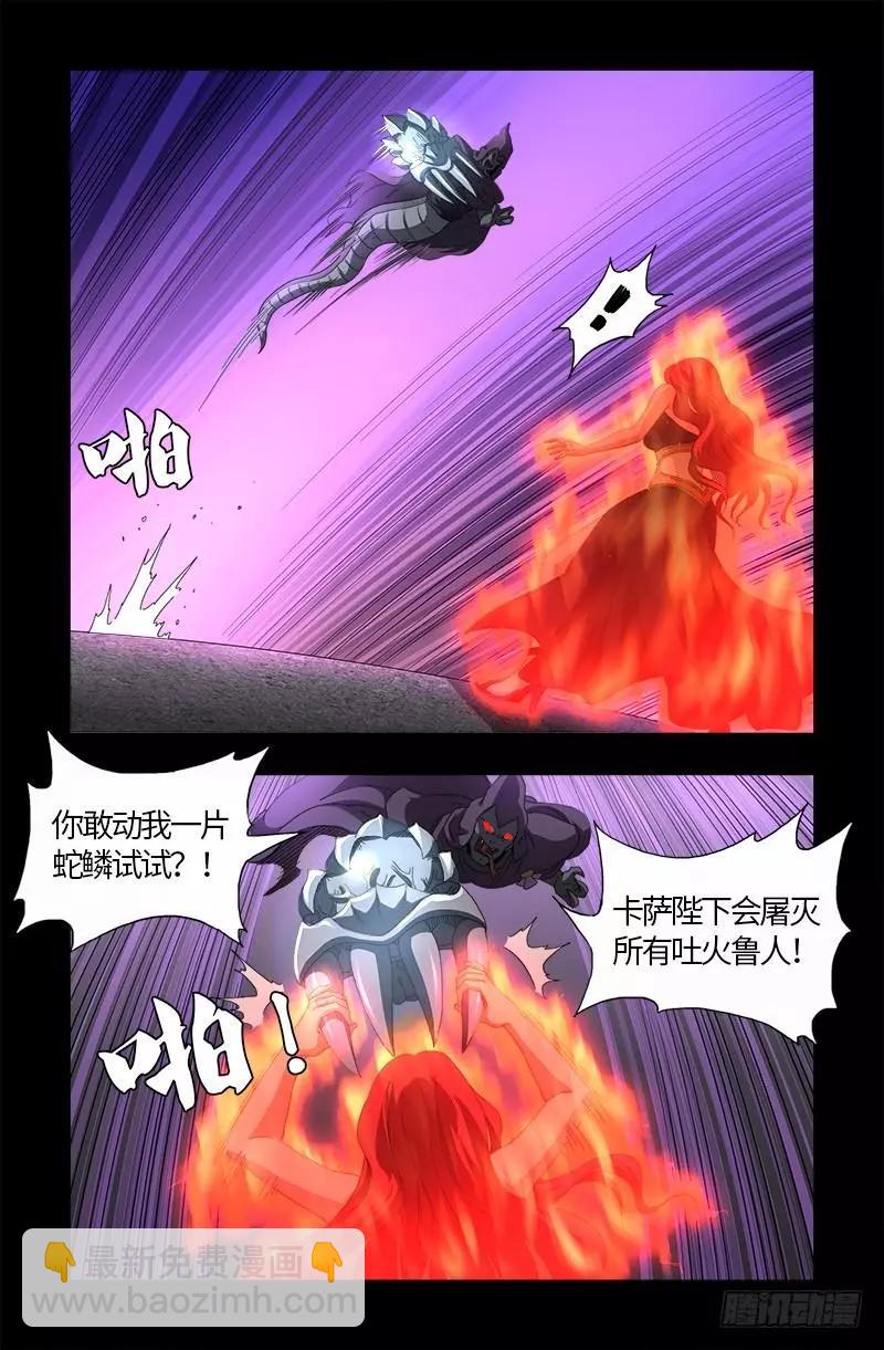第568话 地下城之变4