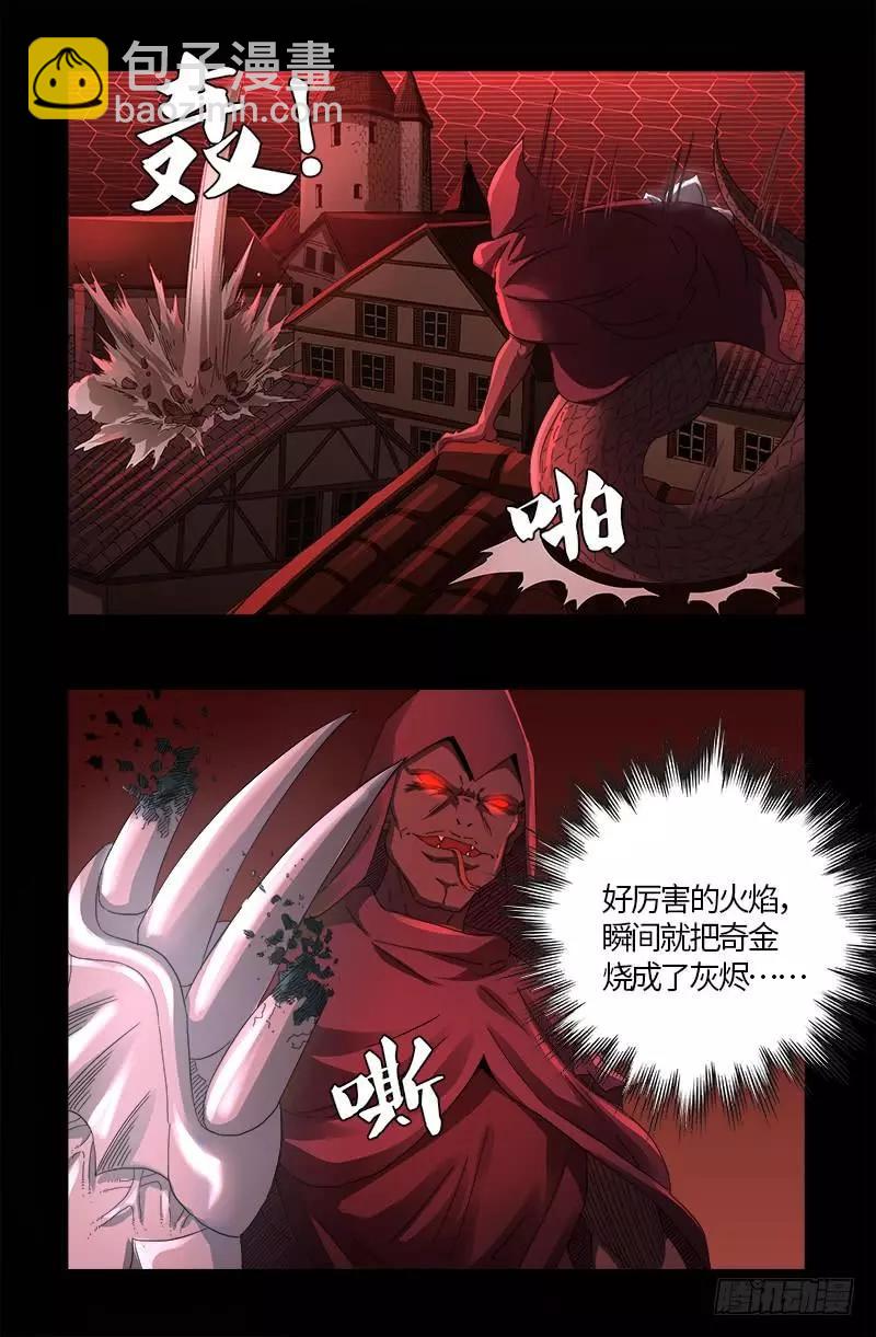 第568话 地下城之变6