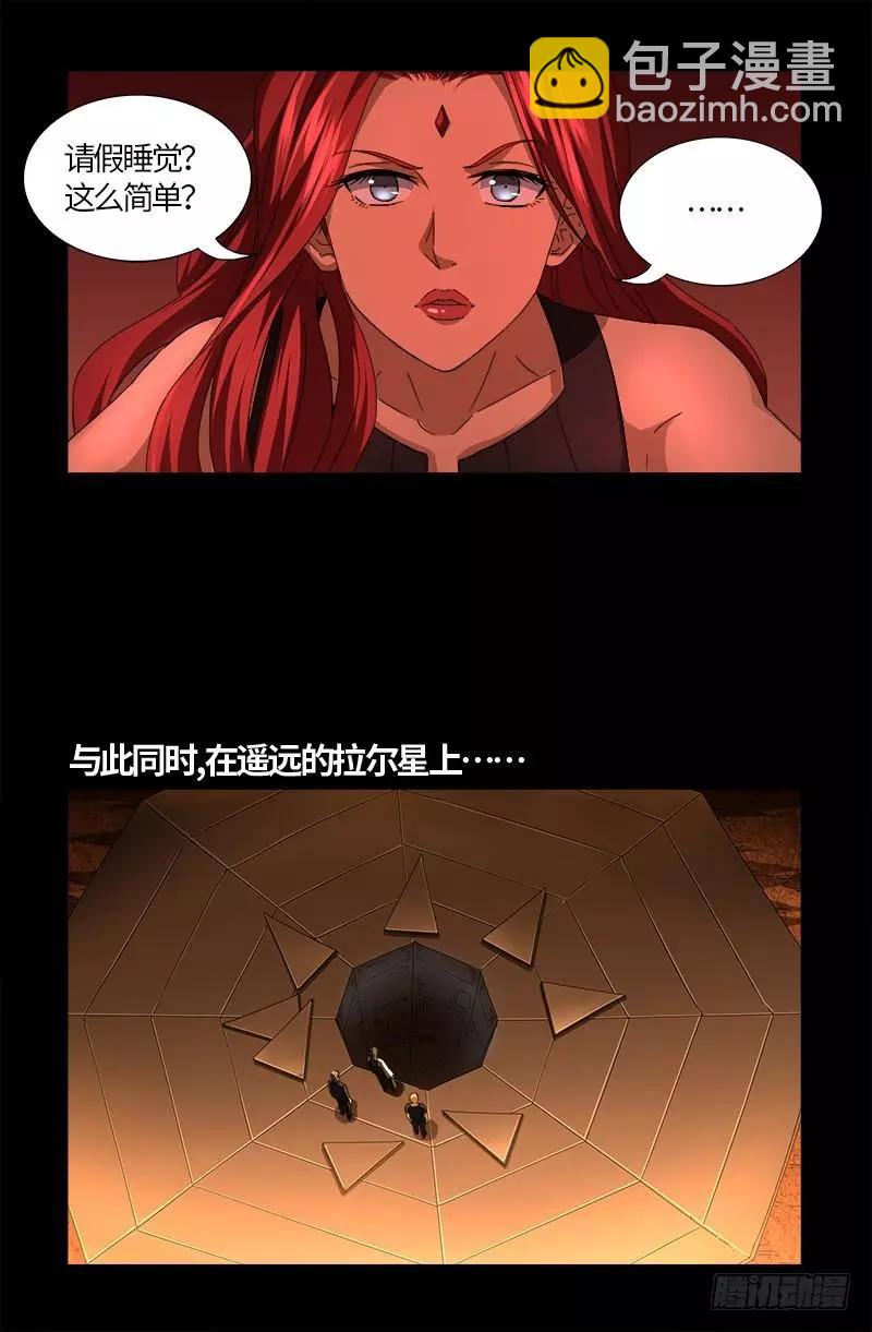 第570话 再造蛇族11