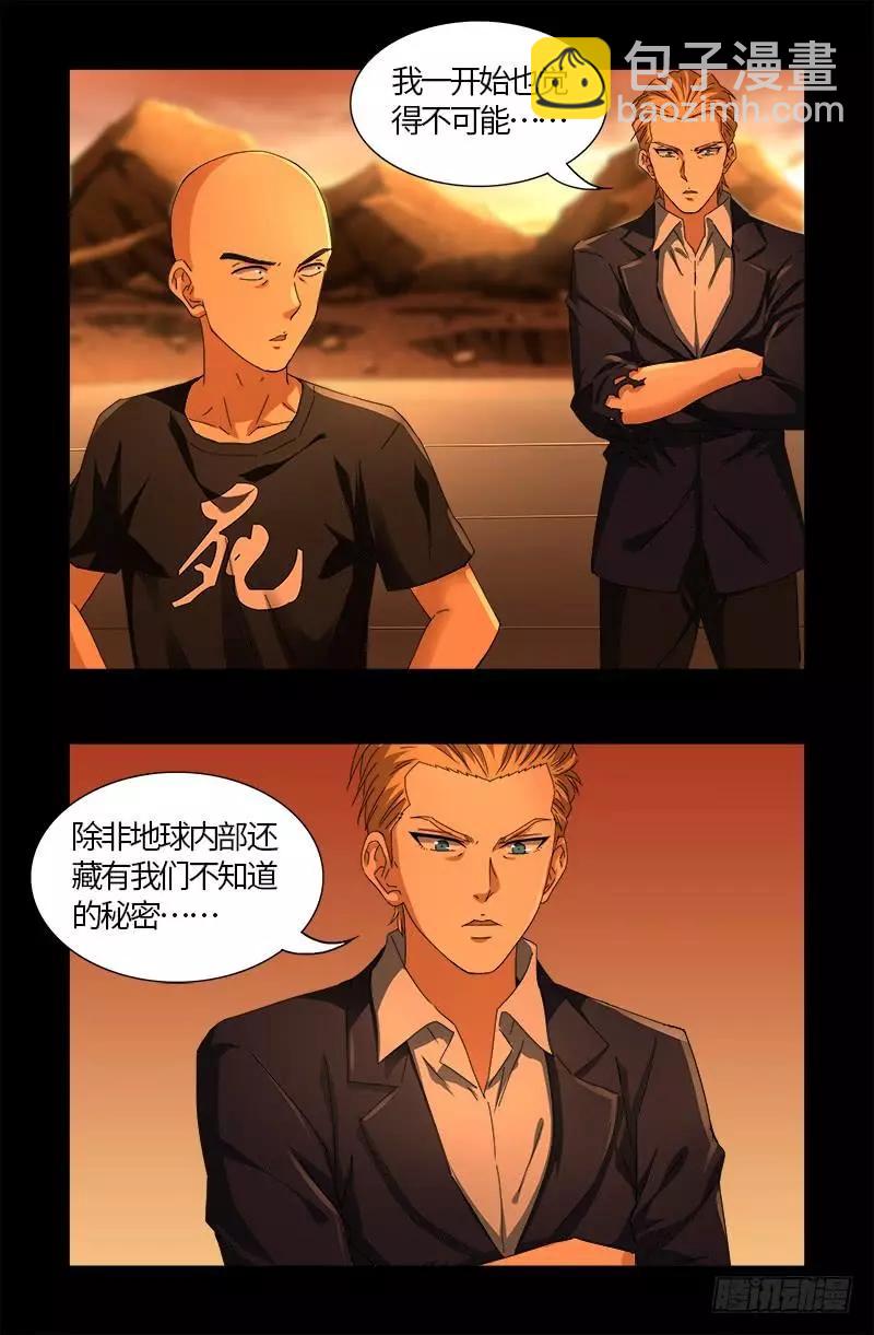 第570话 再造蛇族14