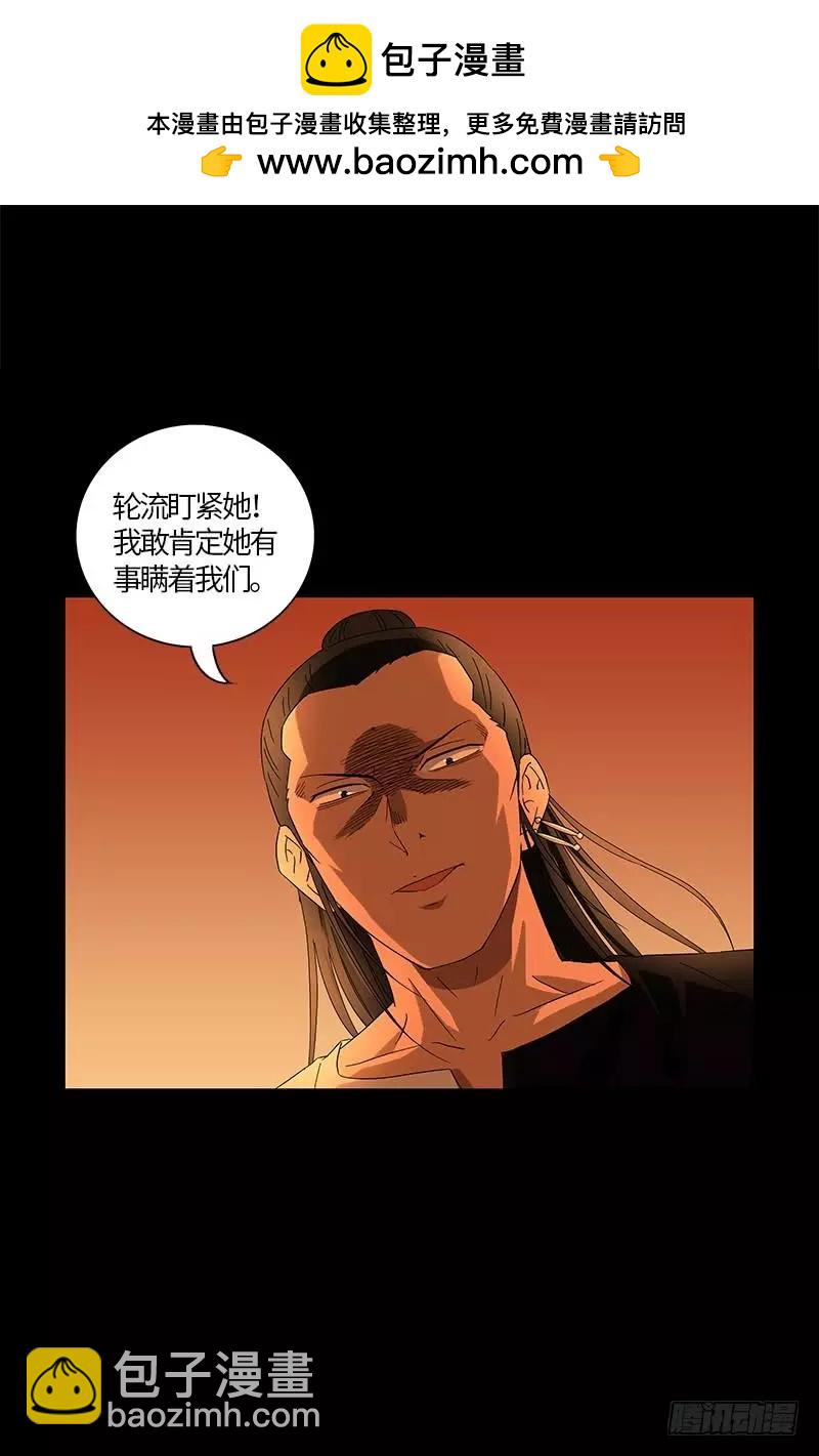 第570话 再造蛇族17