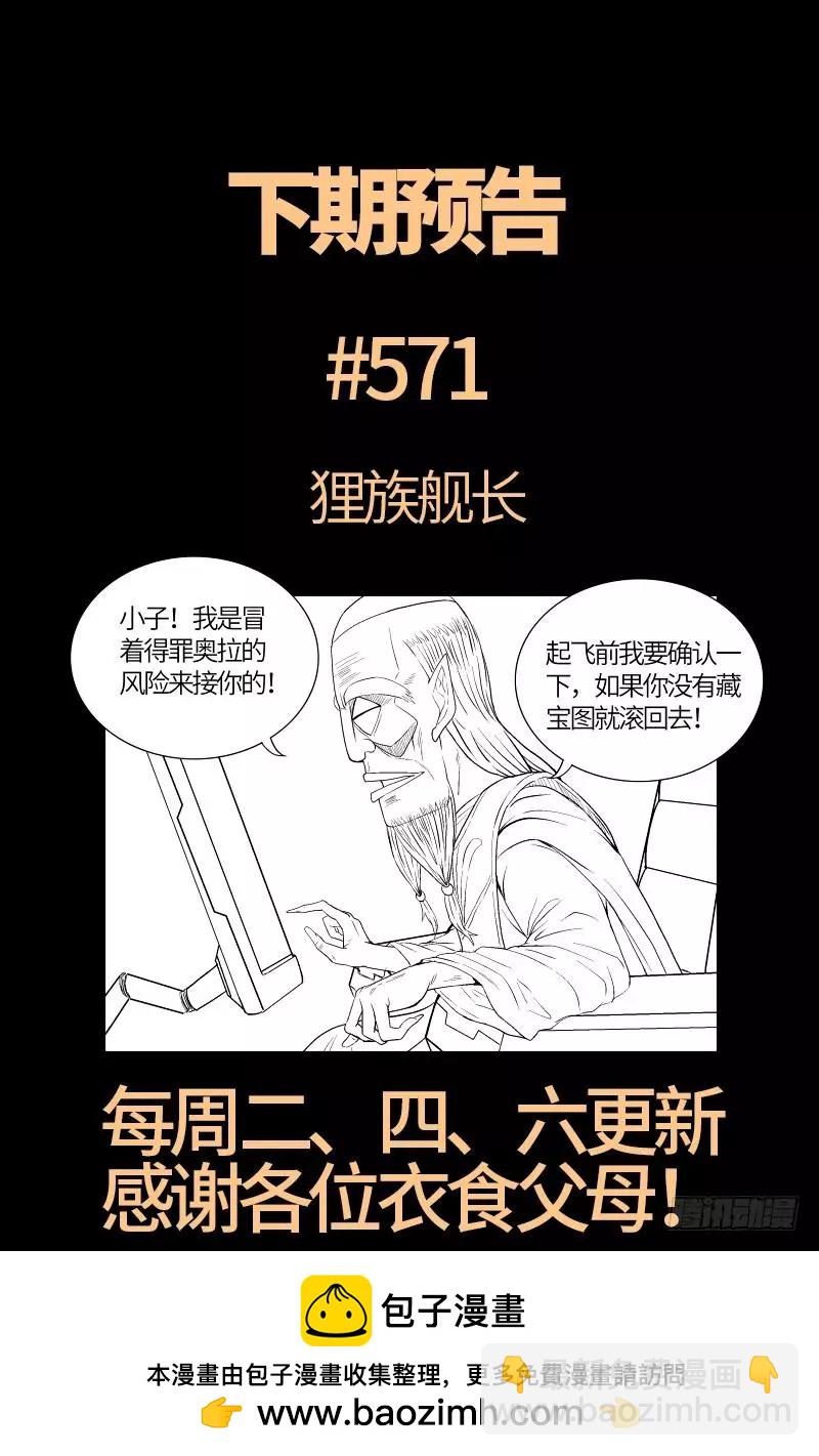 第570话 再造蛇族18