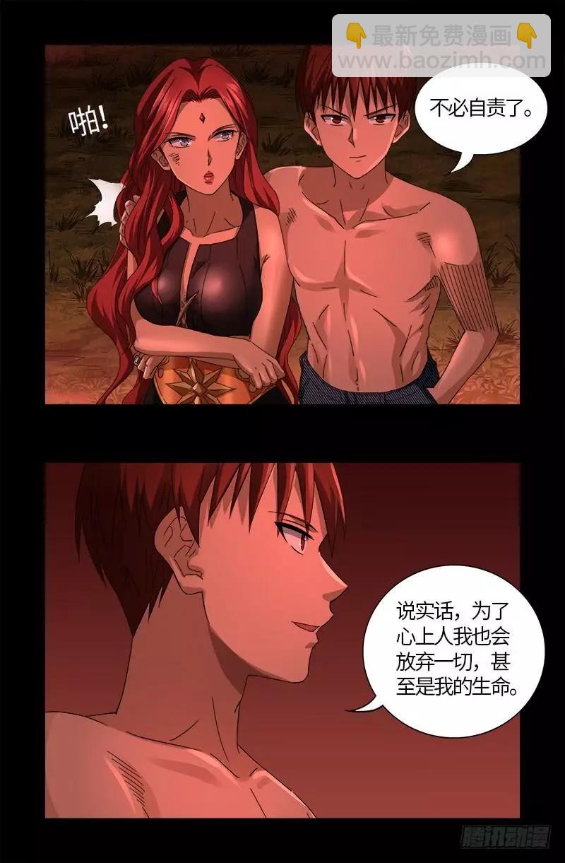 第570话 再造蛇族8