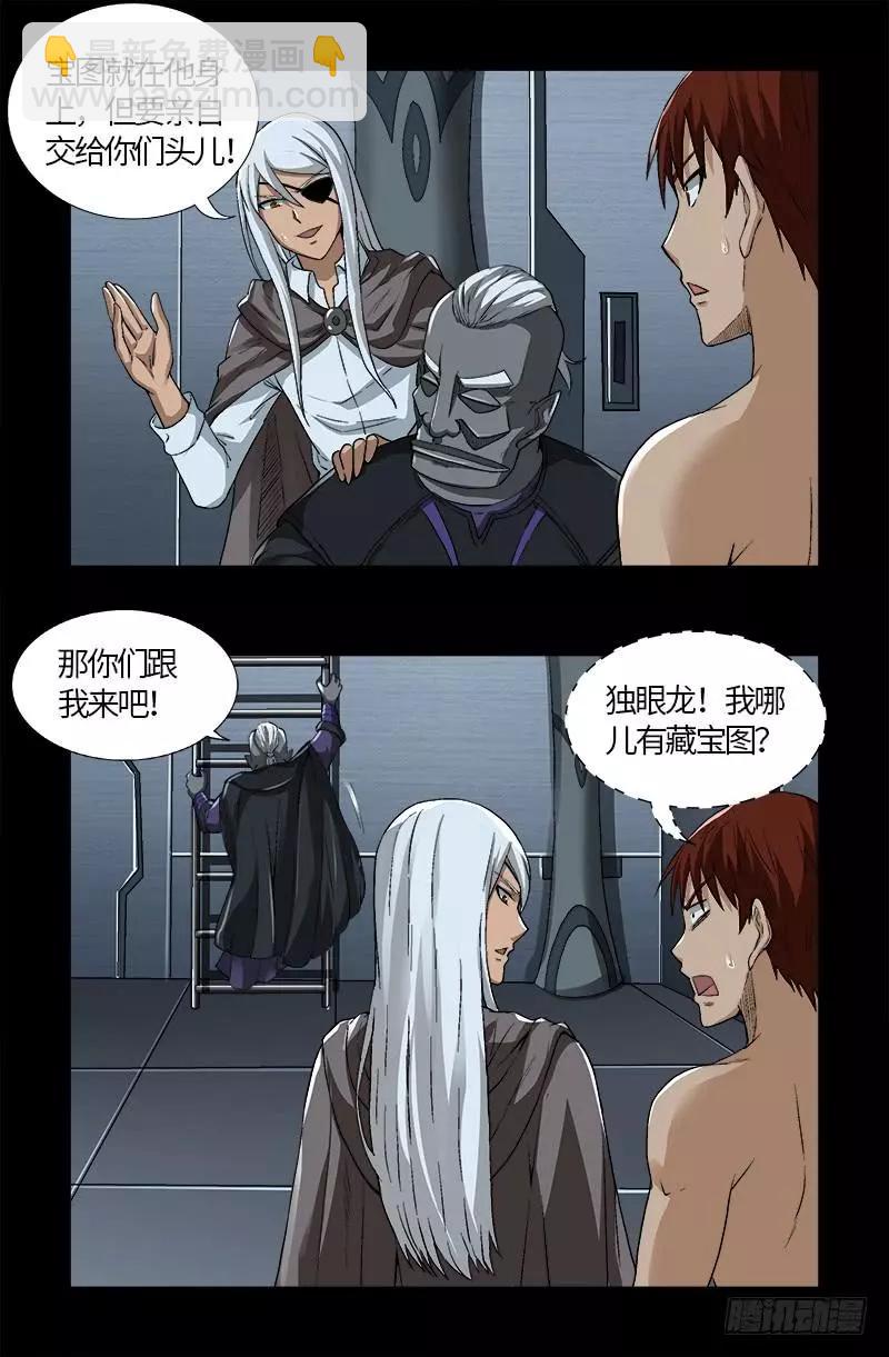第571话 狸族星梭8