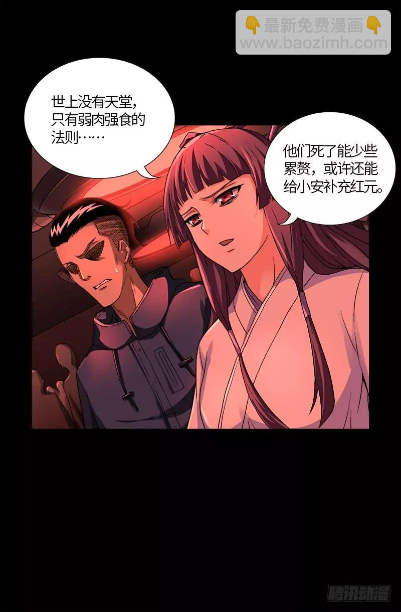 第573话 小试创世石17