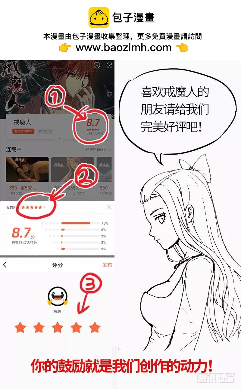 第573话 小试创世石18