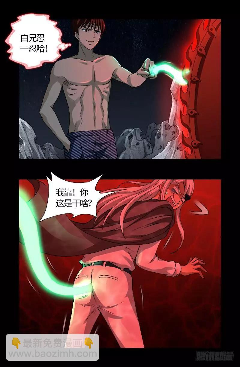 第573话 小试创世石7