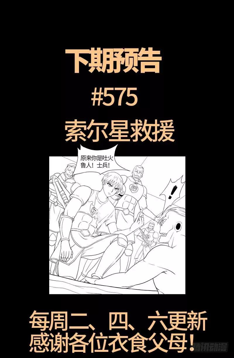 第574话 四个响头18