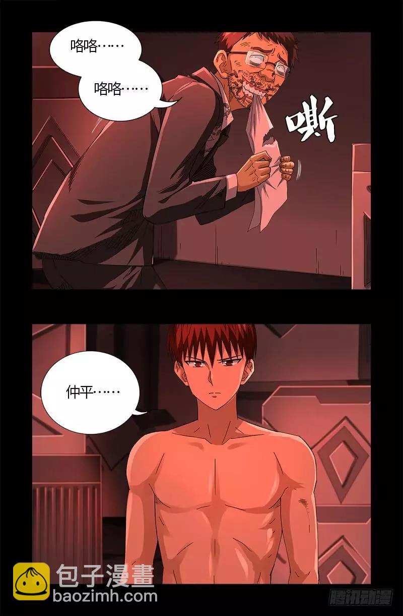 第574话 四个响头9