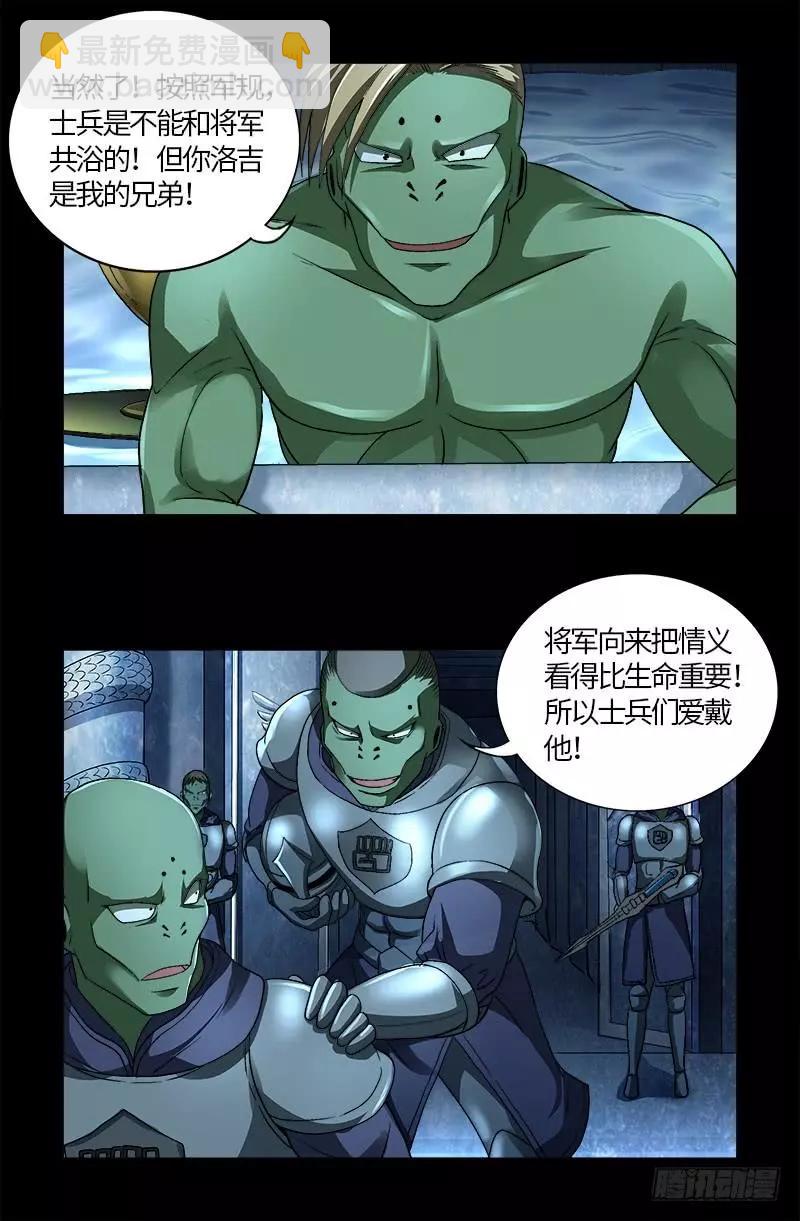 第575话 睾酮素11