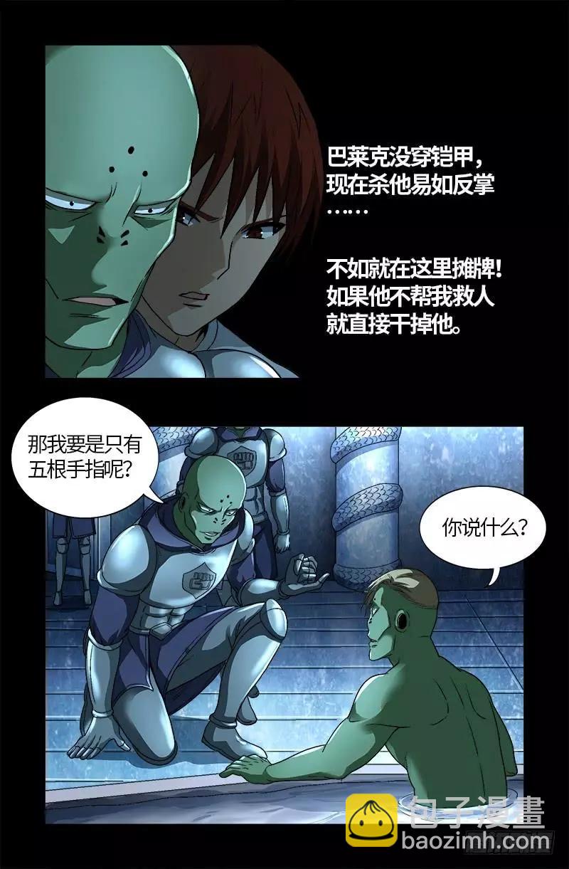 第575话 睾酮素12