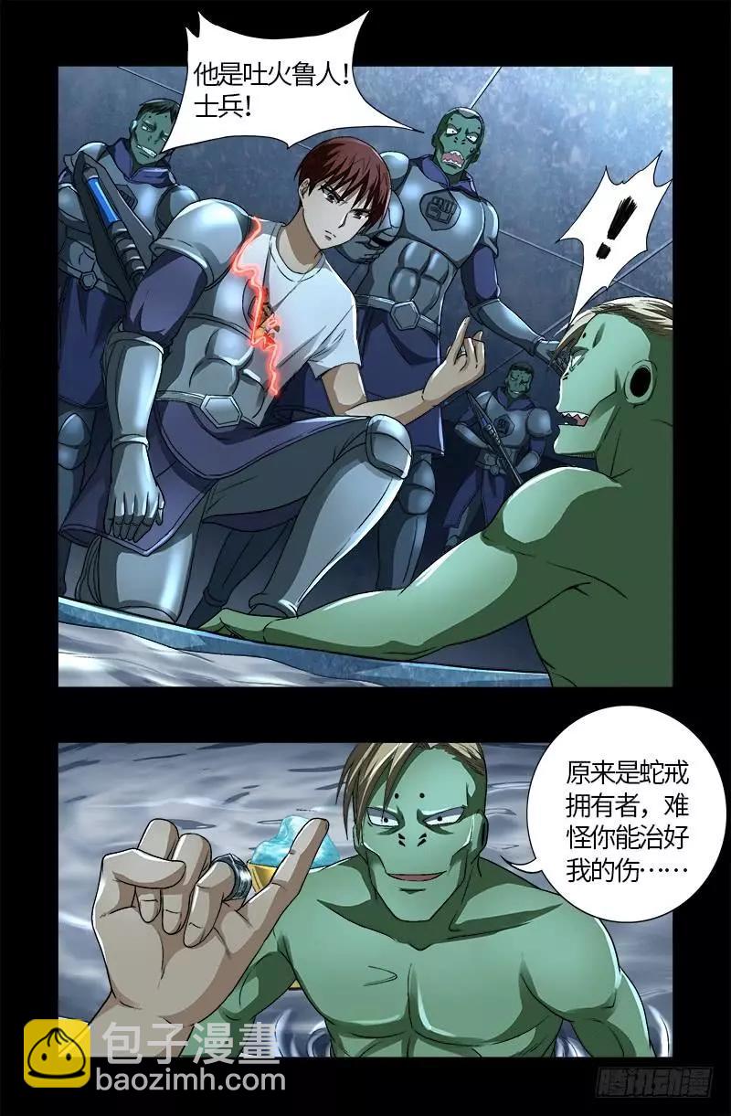 第575话 睾酮素13