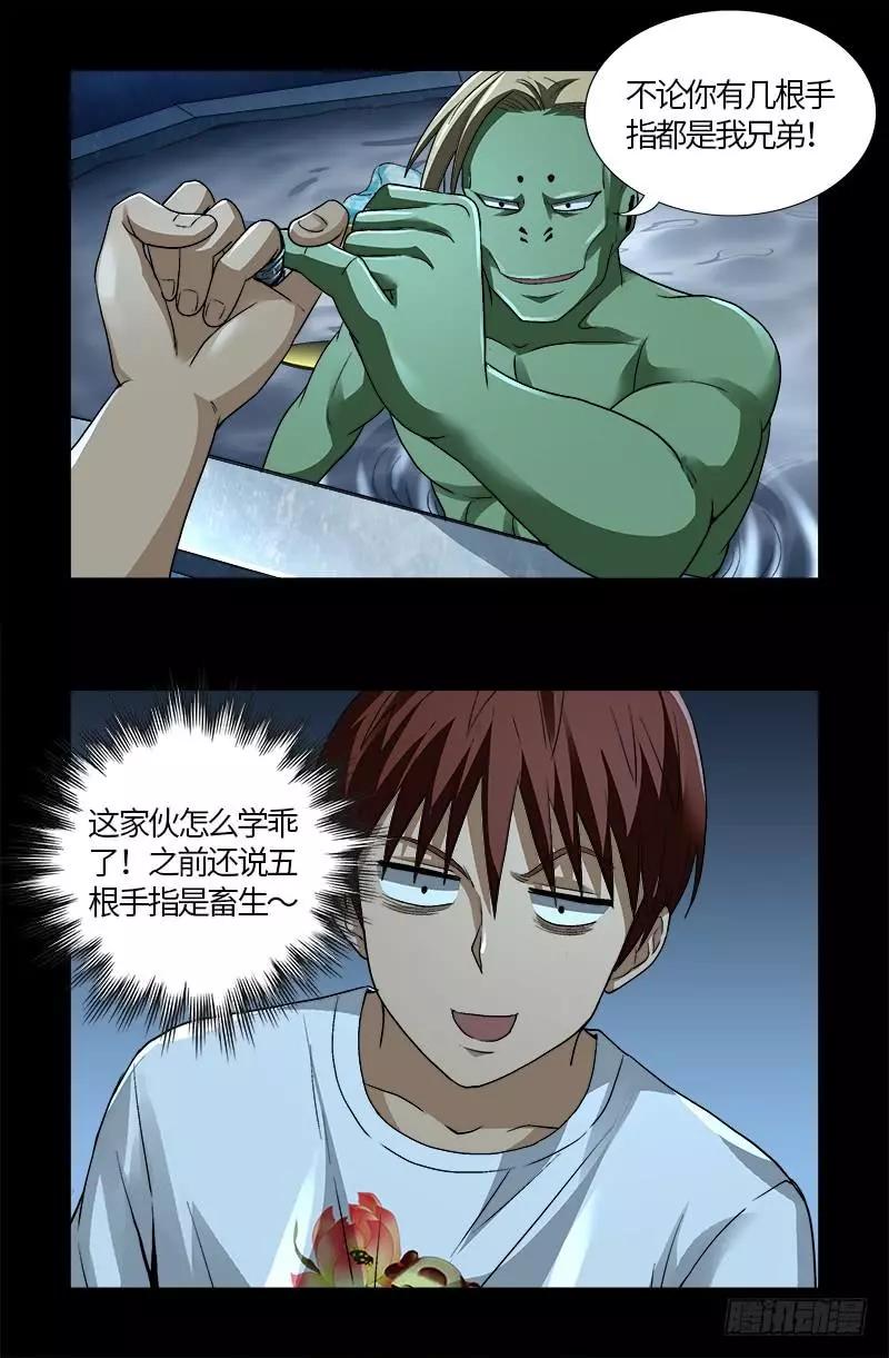 第575话 睾酮素14