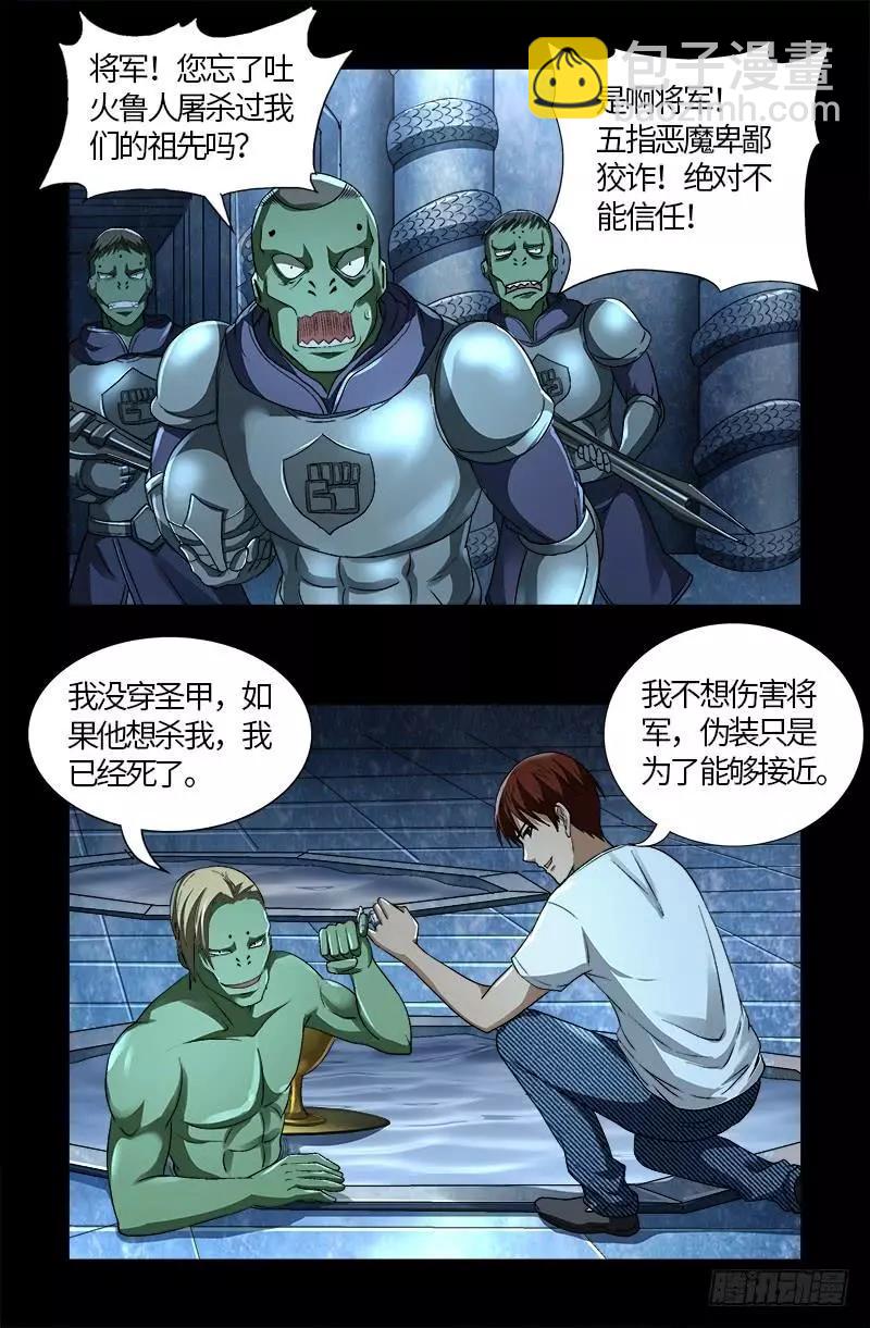 第575话 睾酮素15