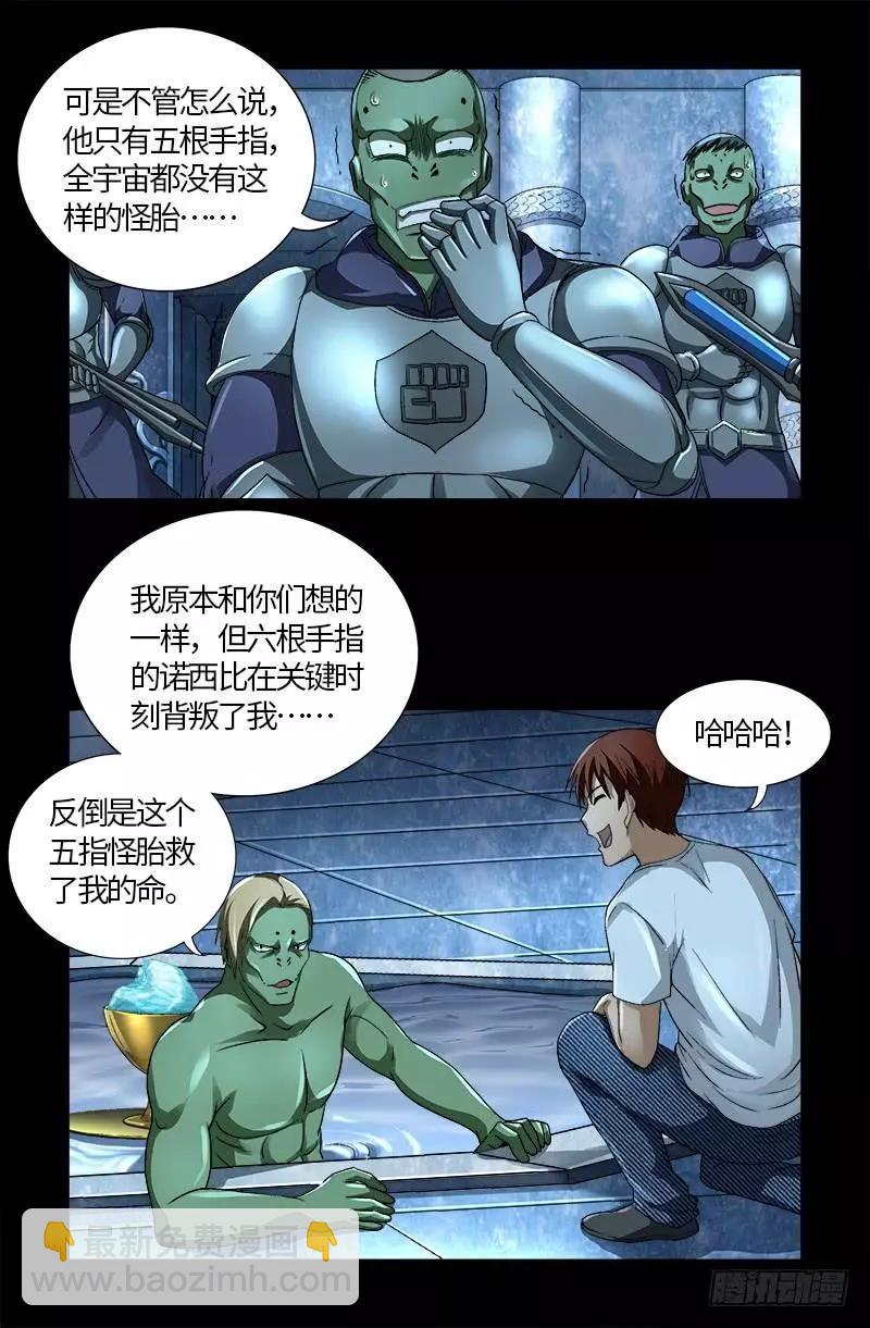 第575话 睾酮素16