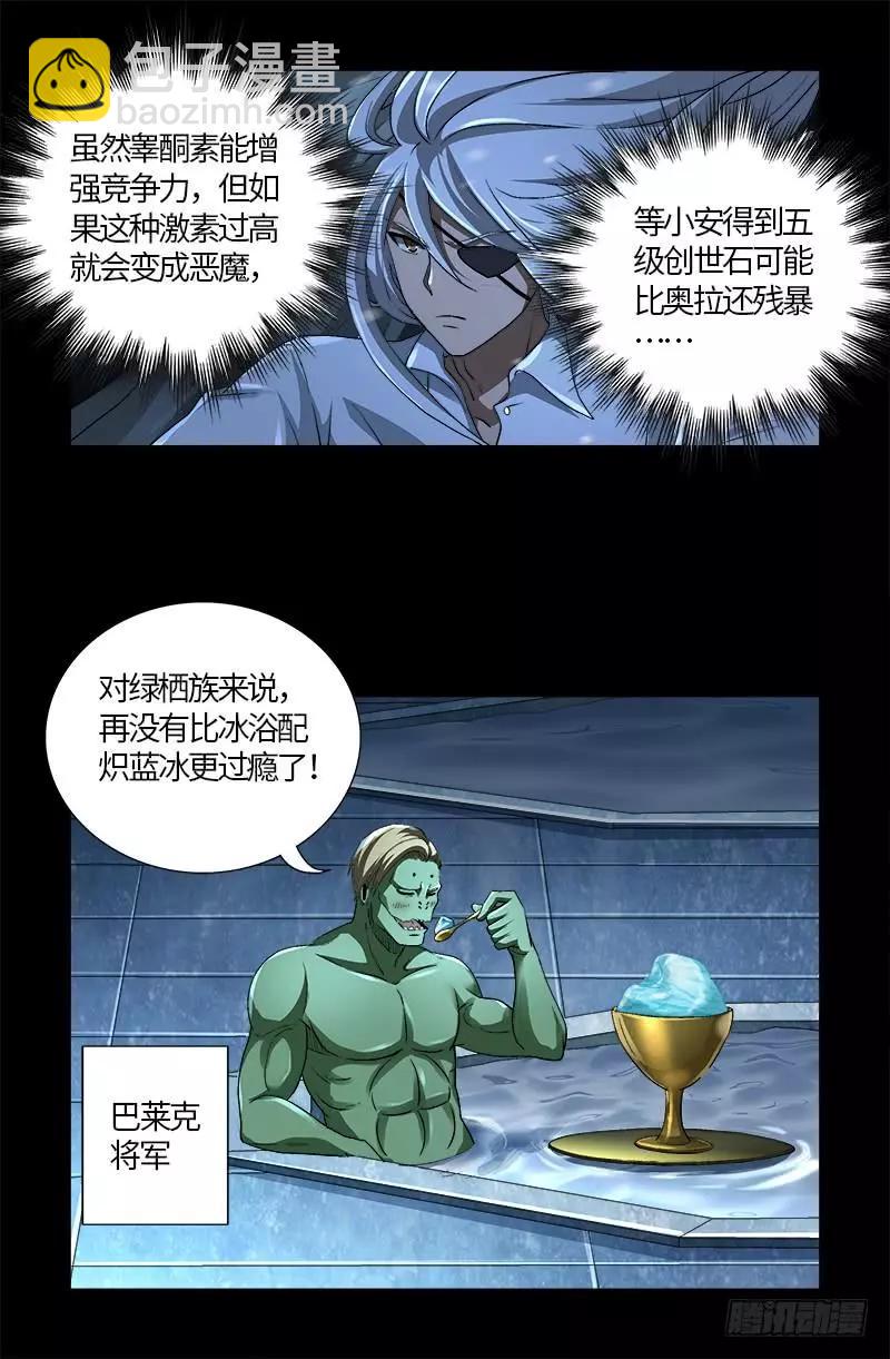 第575话 睾酮素8